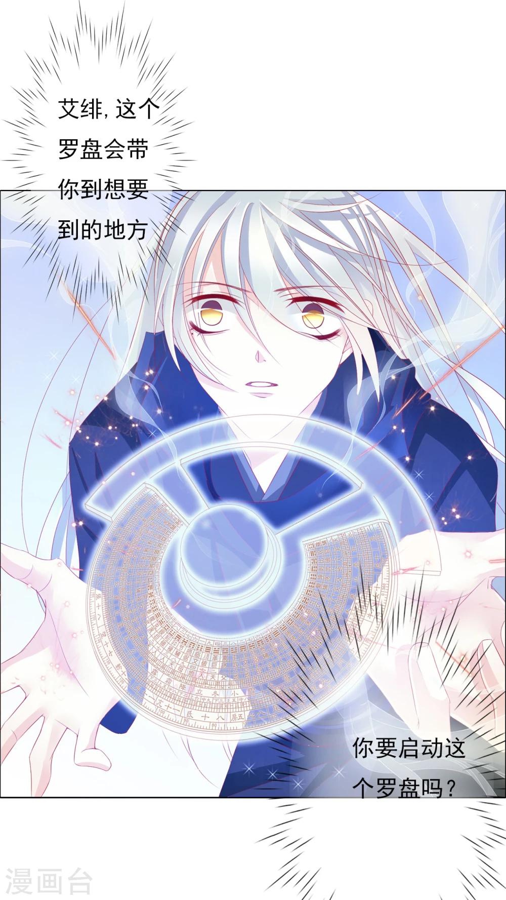 第66话 最好的选择-第66话