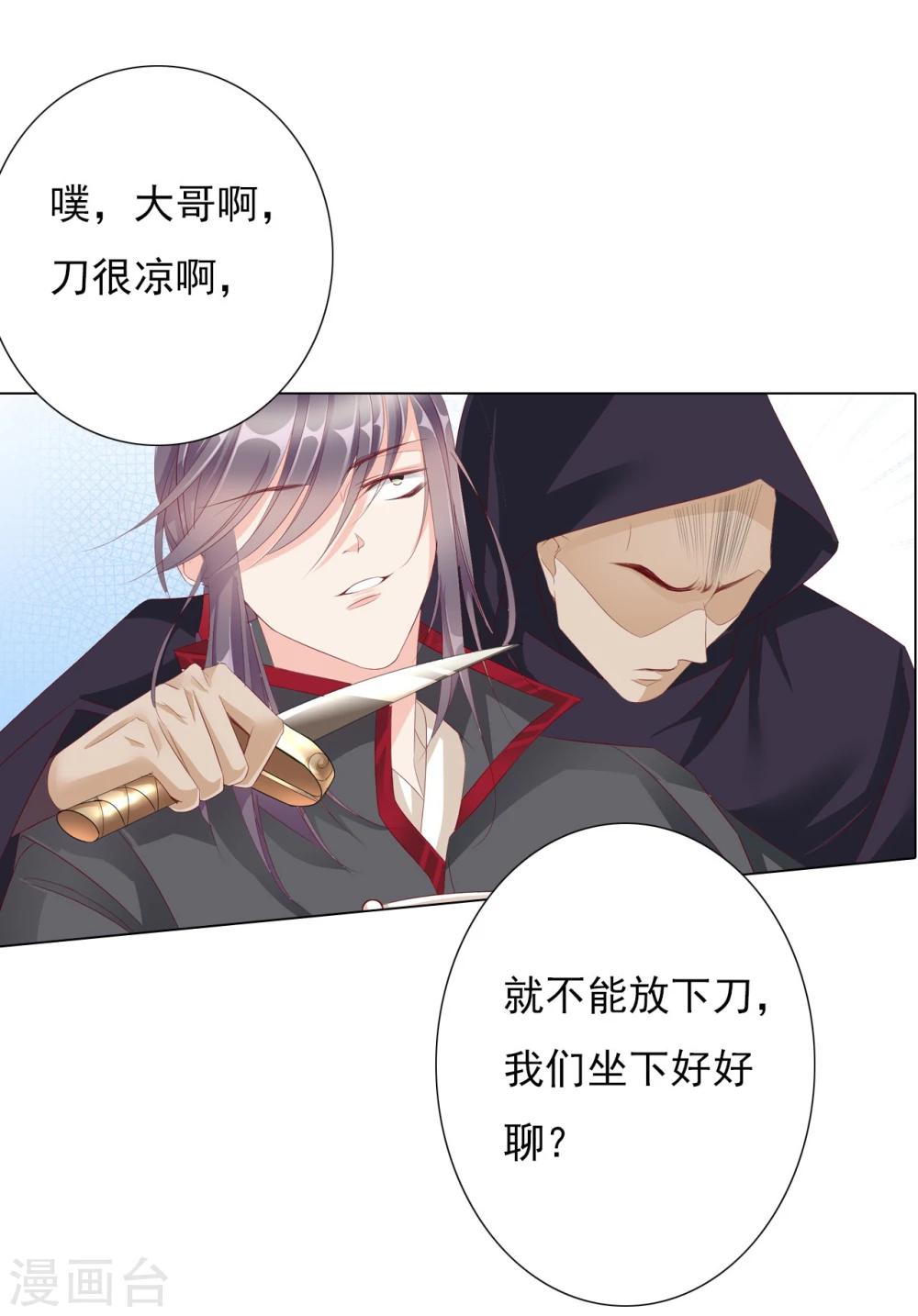第66话 最好的选择-第66话