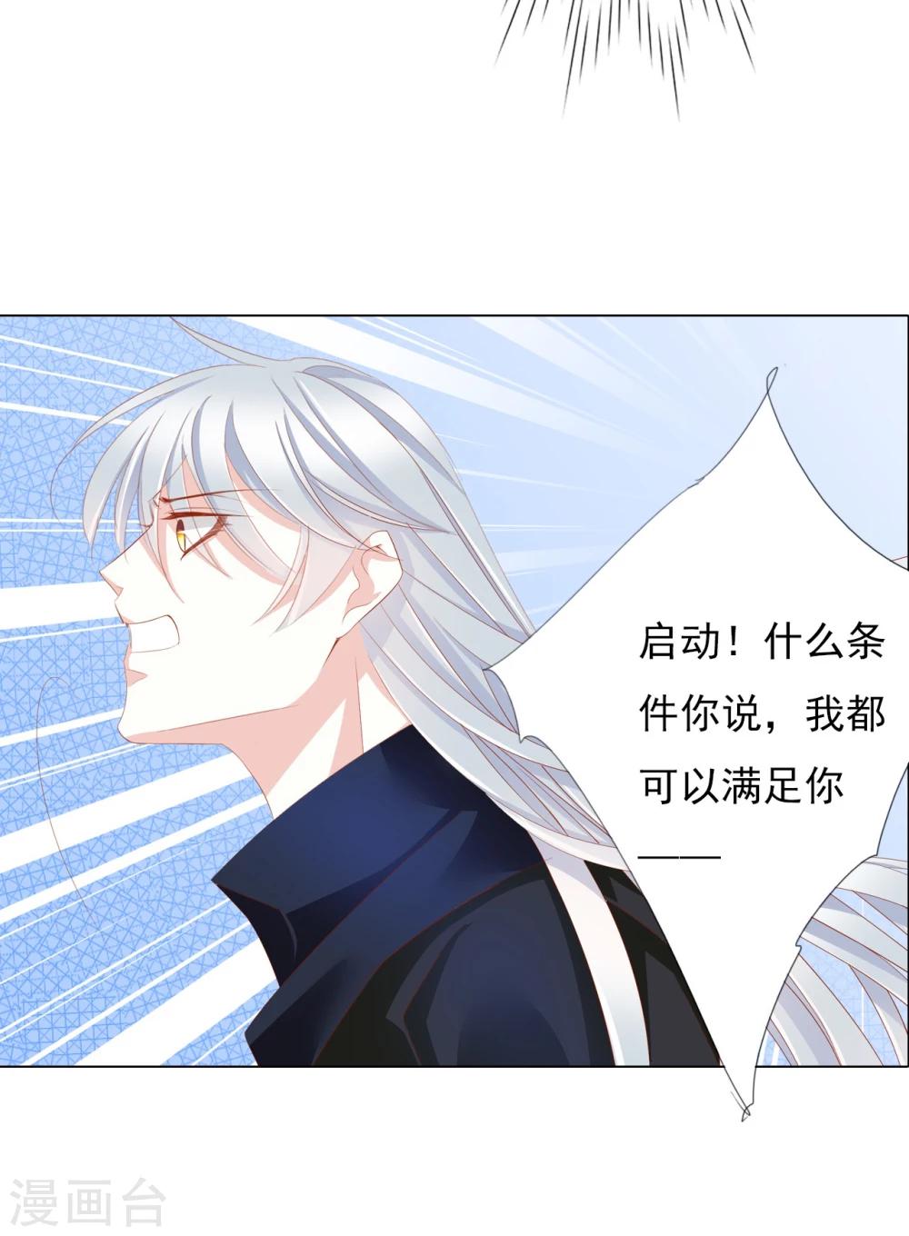 第66话 最好的选择-第66话