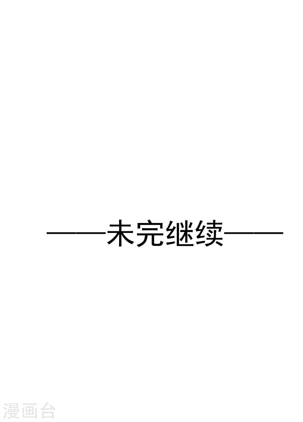 第66话 最好的选择-第66话
