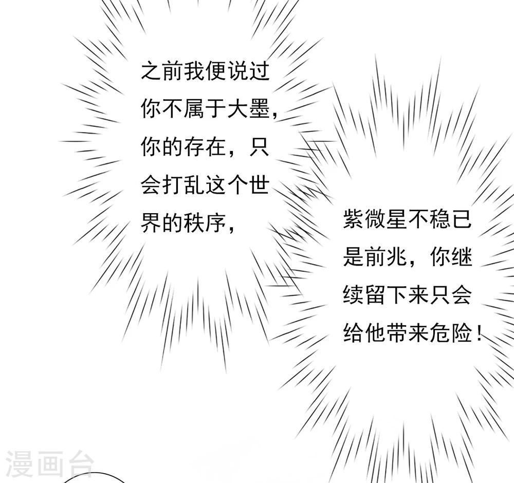 第66话 最好的选择-第66话