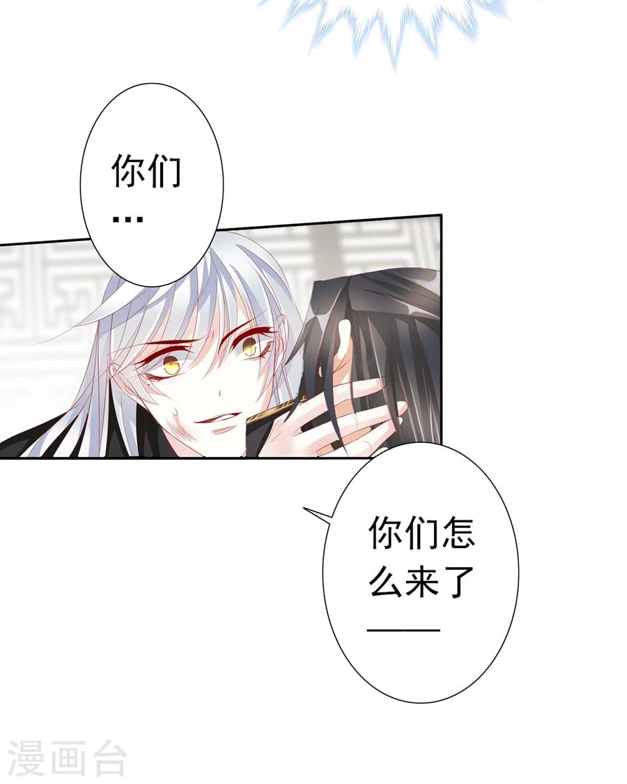 第68话 蝎子2-第68话