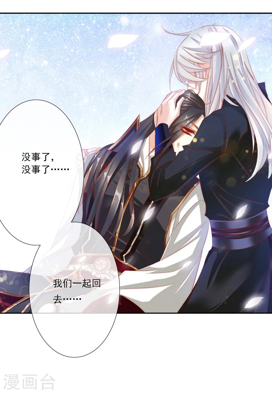 第68话 蝎子2-第68话