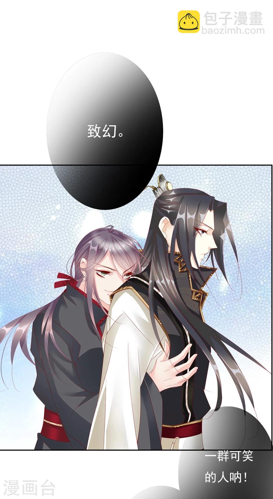第68话 蝎子2-第68话