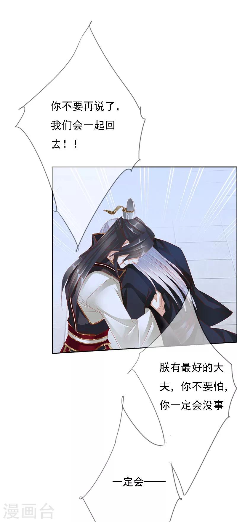 最终话 大结局(1/2)-第70话