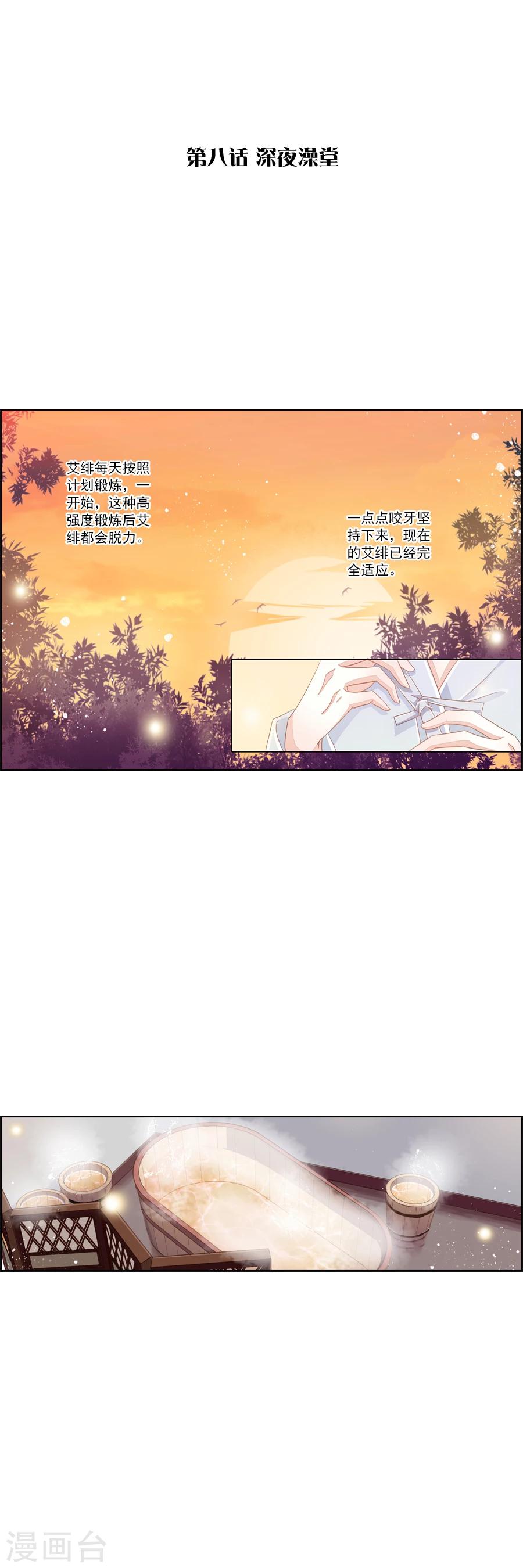 第8话 深夜澡堂-第8话