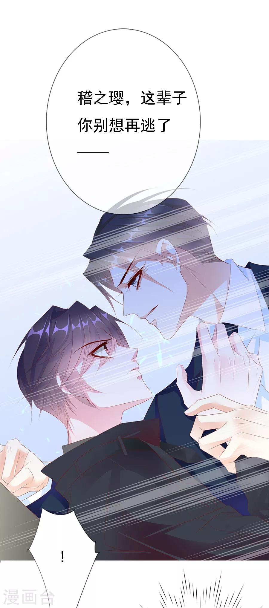 第72话 二分之一的相遇2-第72话
