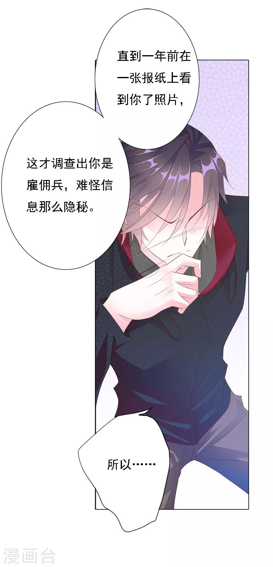 第72话 二分之一的相遇2-第72话