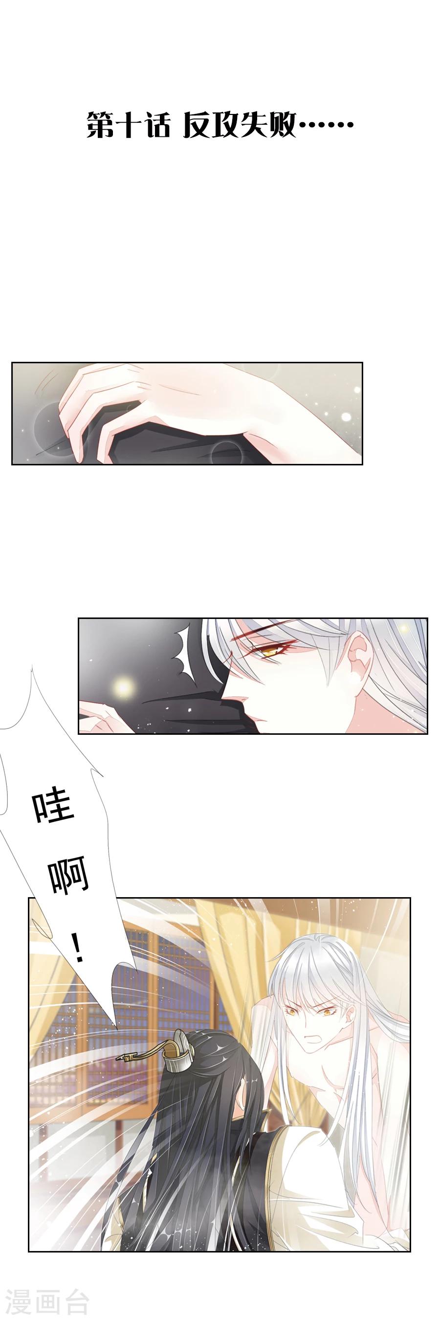 第10话 反击失败-第10话