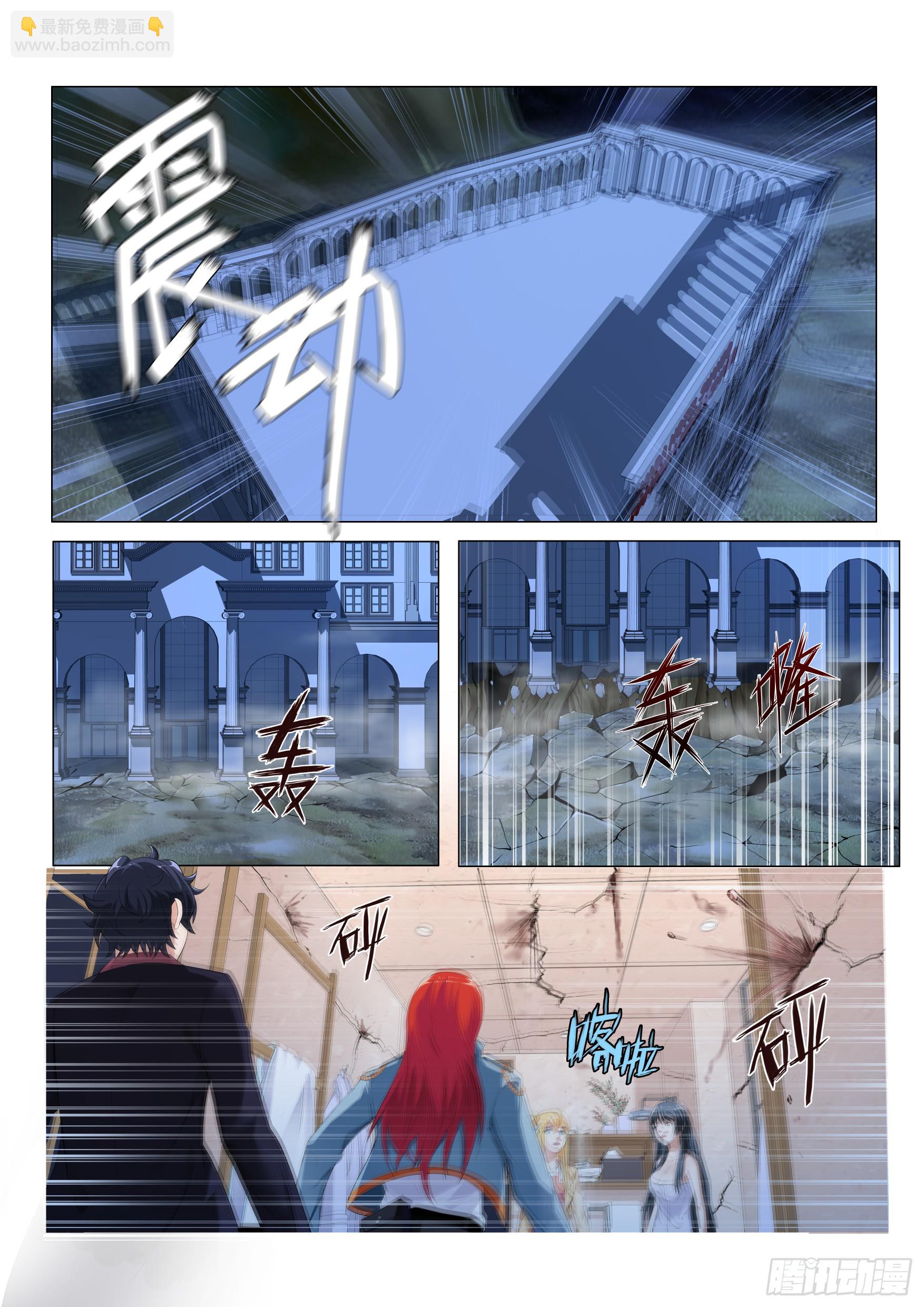 🍚仙诡墟 第十二话 树姥 第7页