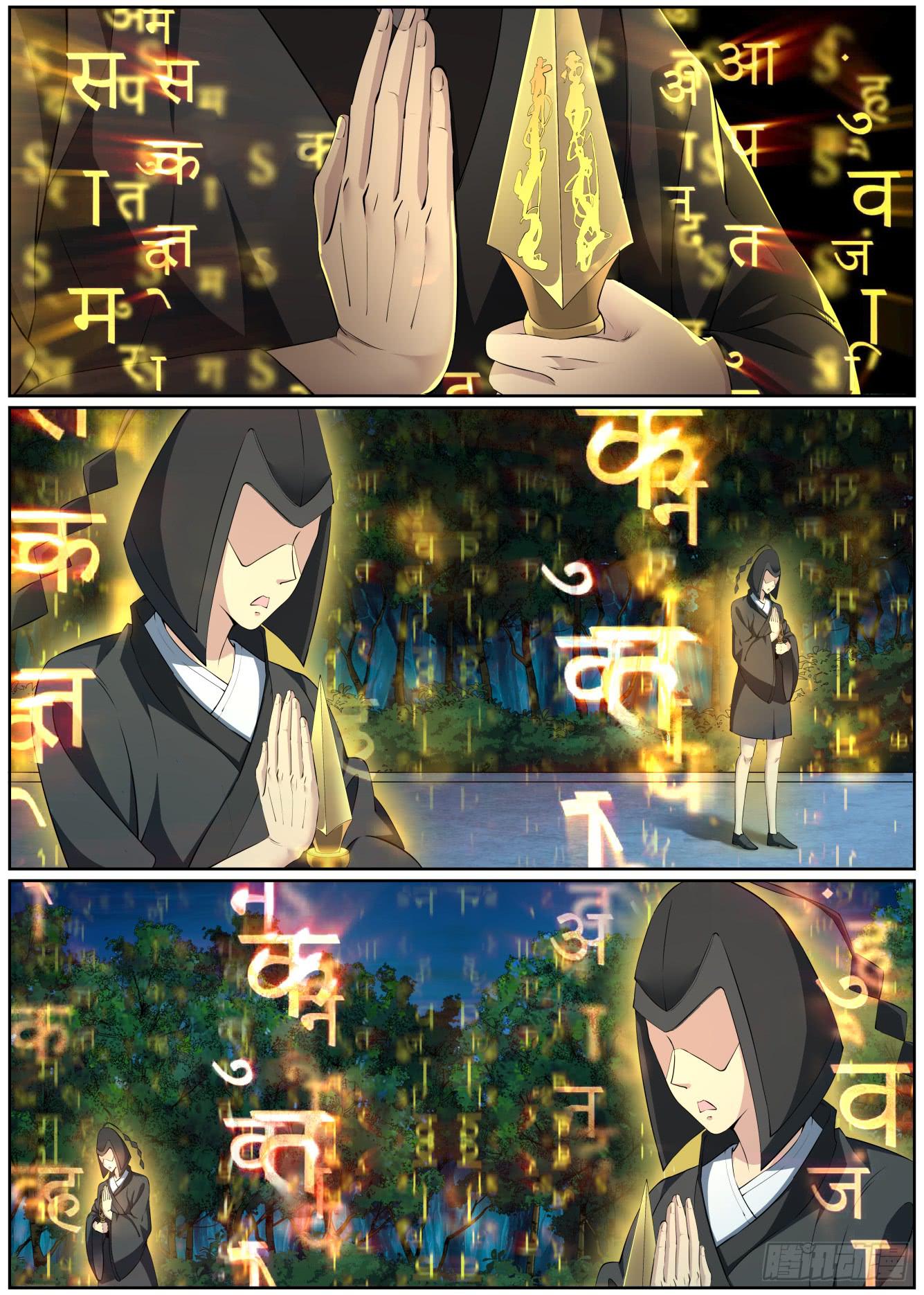 🍚仙诡墟 第十七话 索命梵音 第1页