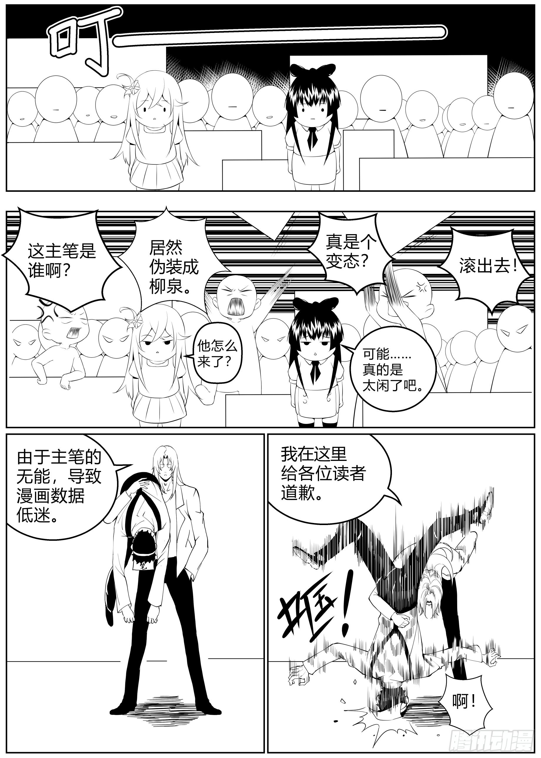 🍚仙诡墟 番外-访谈 第13页