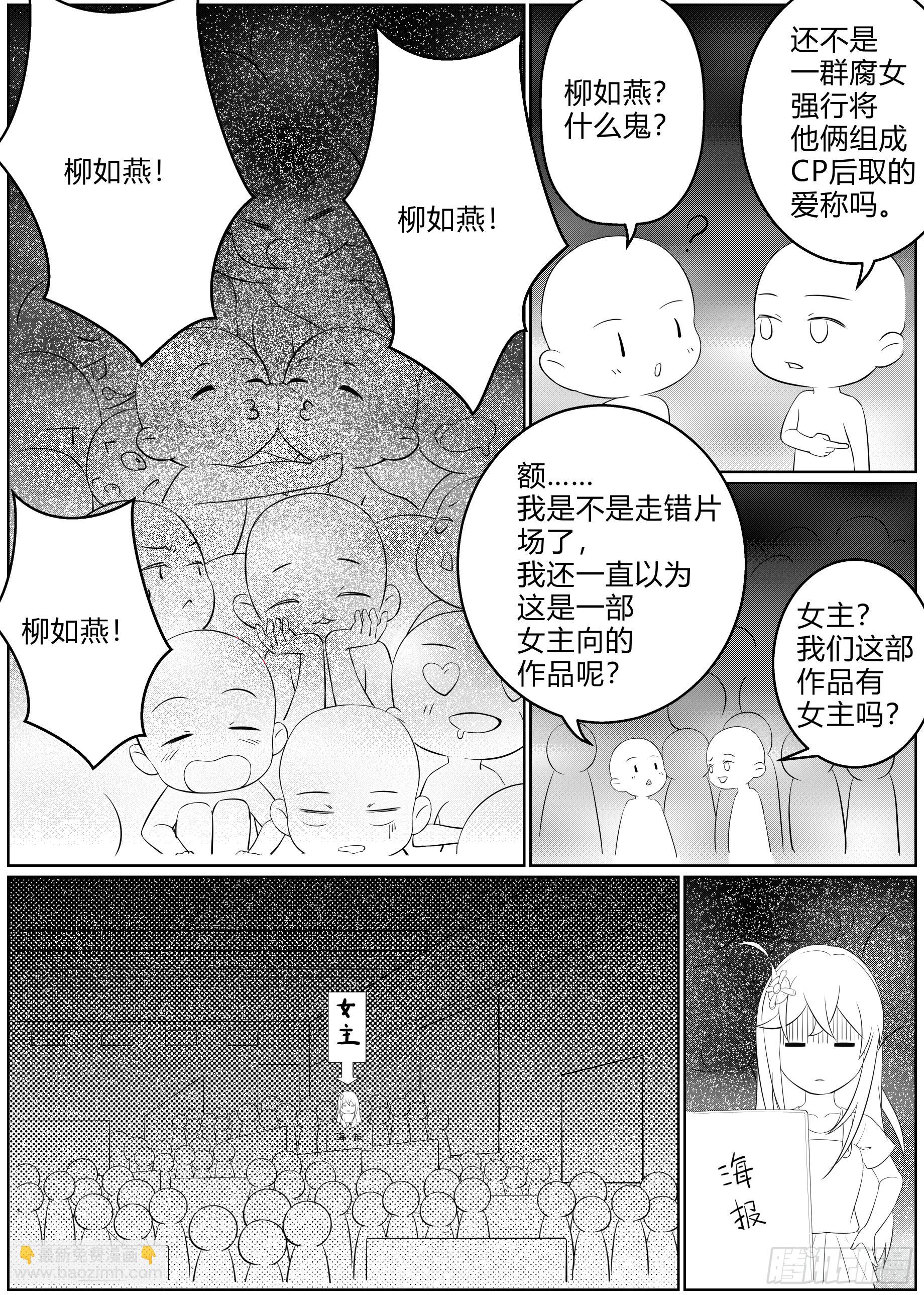 🍚仙诡墟 番外-访谈 第4页