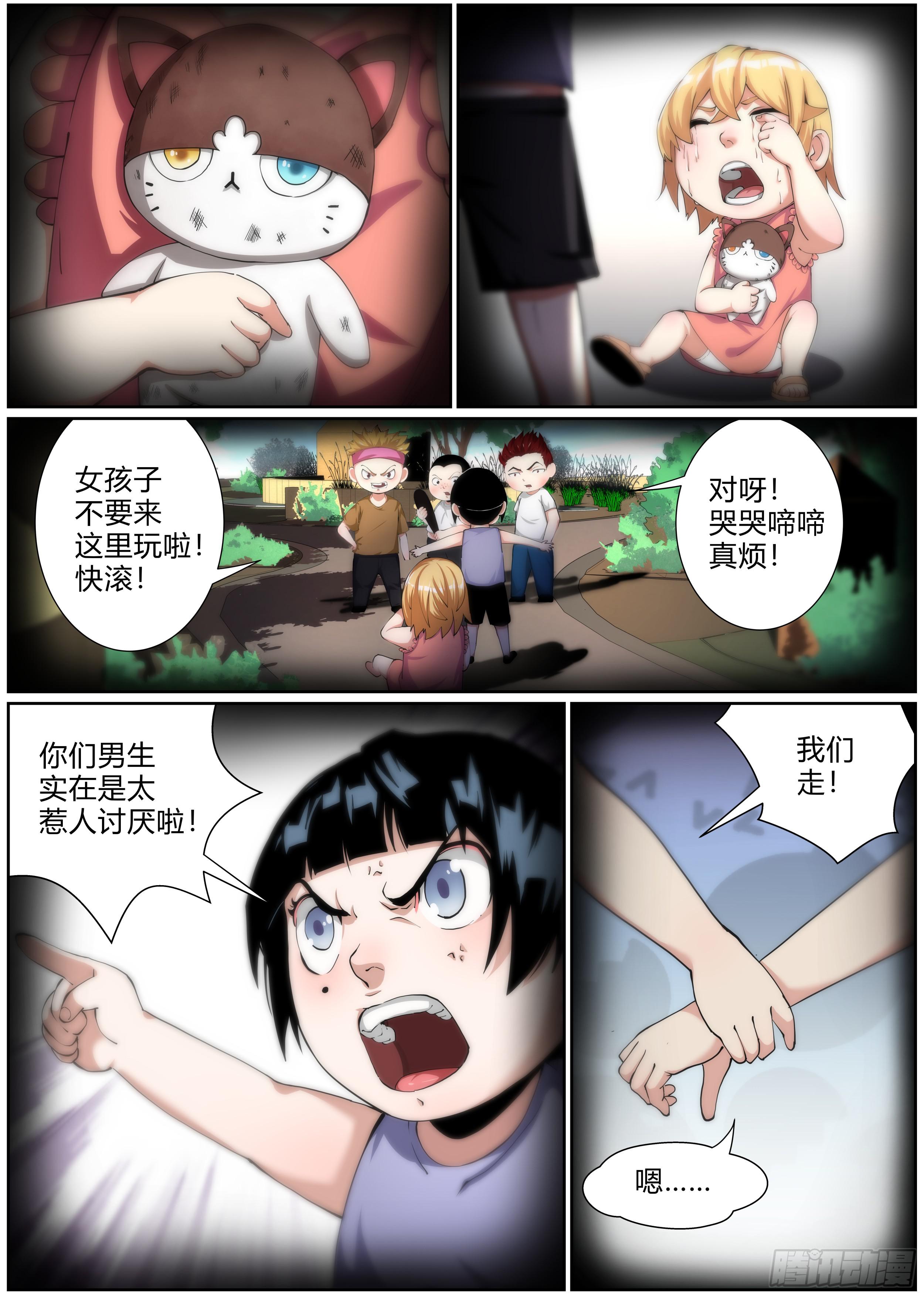 🍚仙诡墟 第八章  狩猎场 第7页