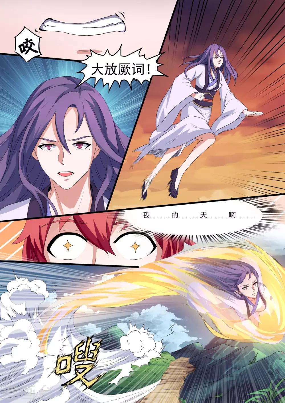 第2话 突然崩塌的天地-第2话