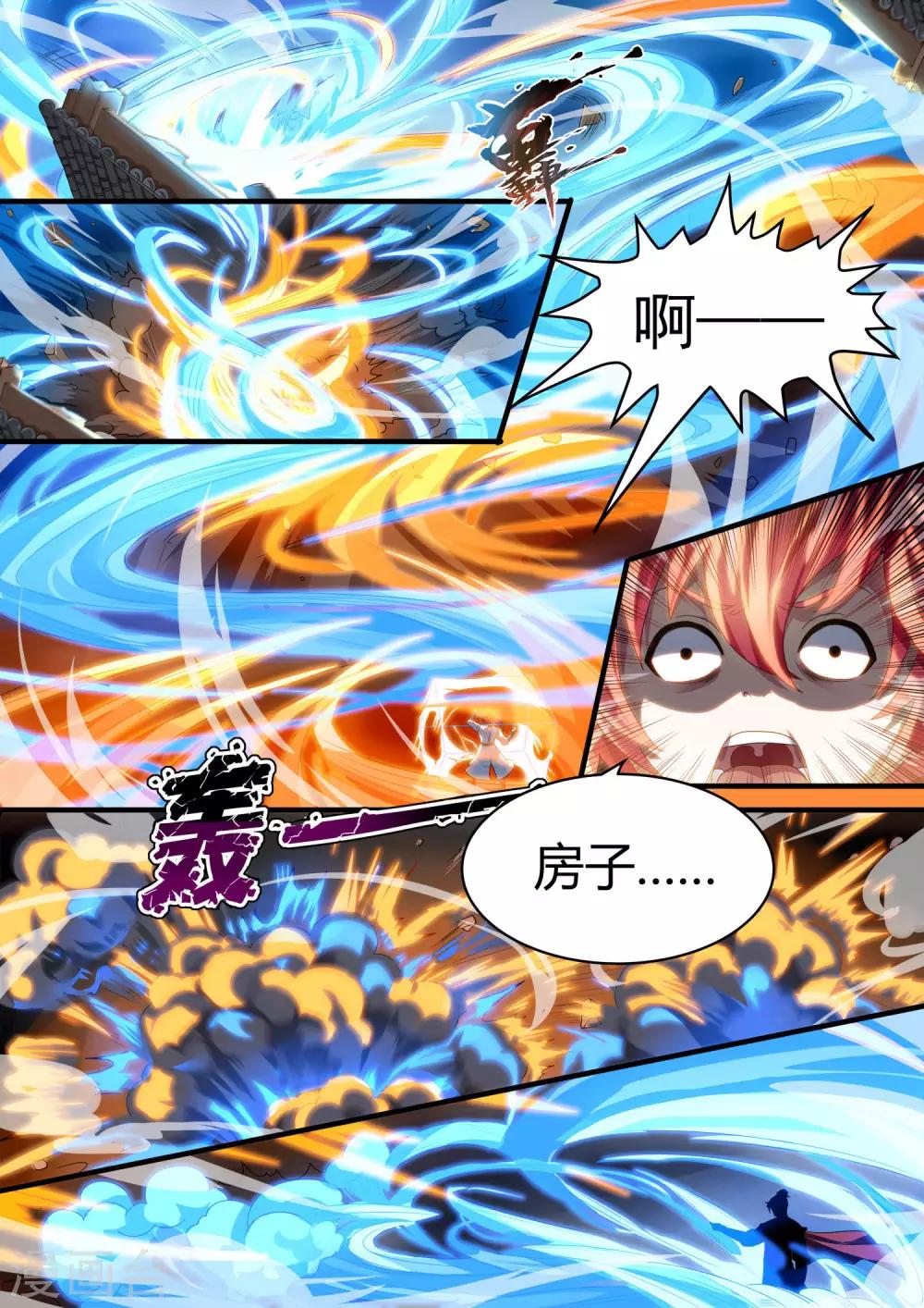 第2话 突然崩塌的天地-第2话