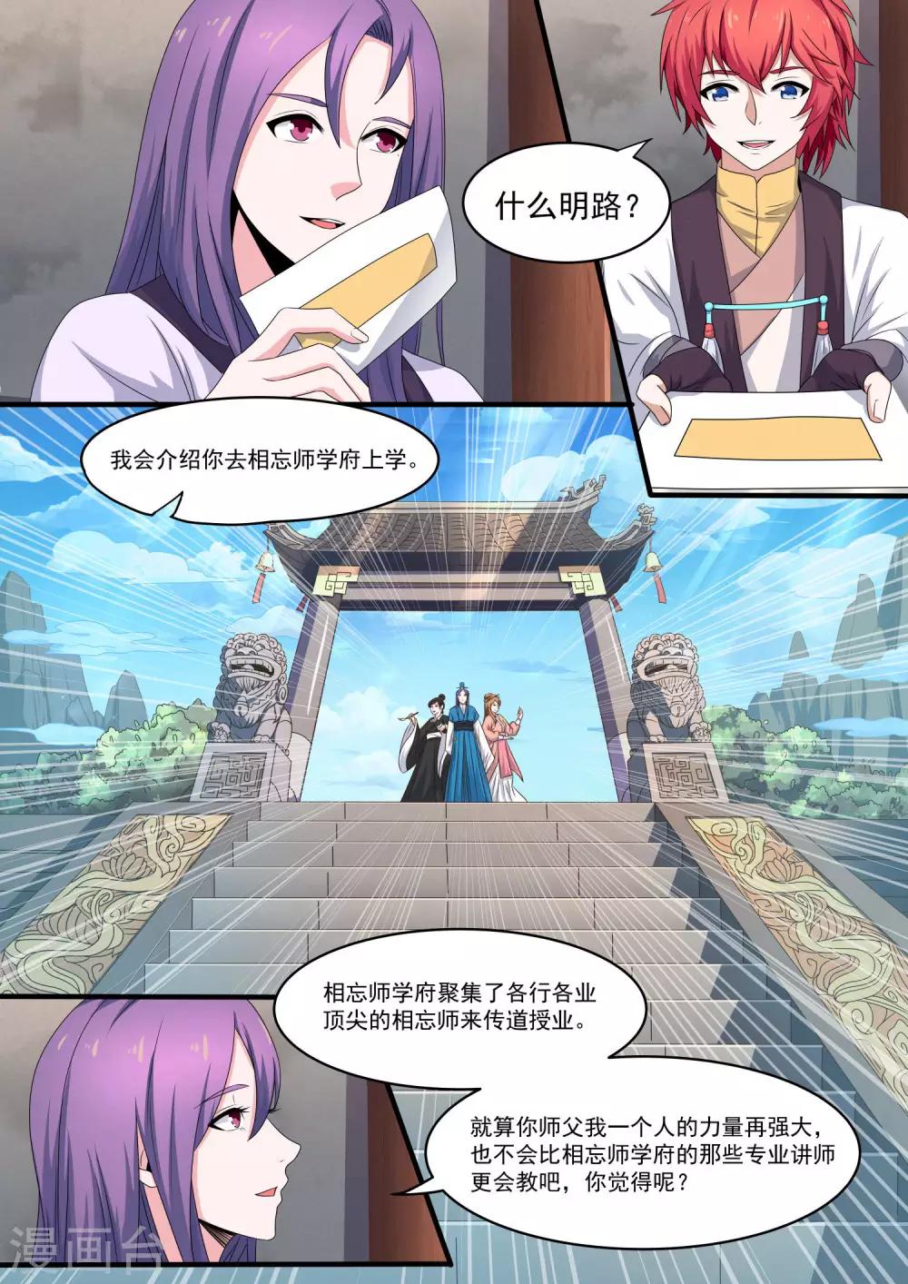 第2话 突然崩塌的天地-第2话