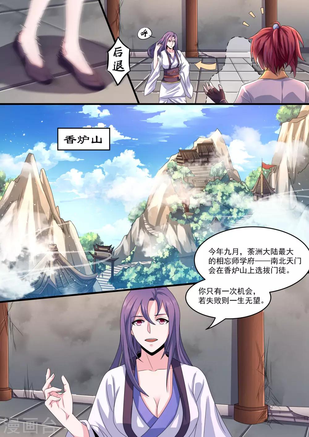 第2话 突然崩塌的天地-第2话