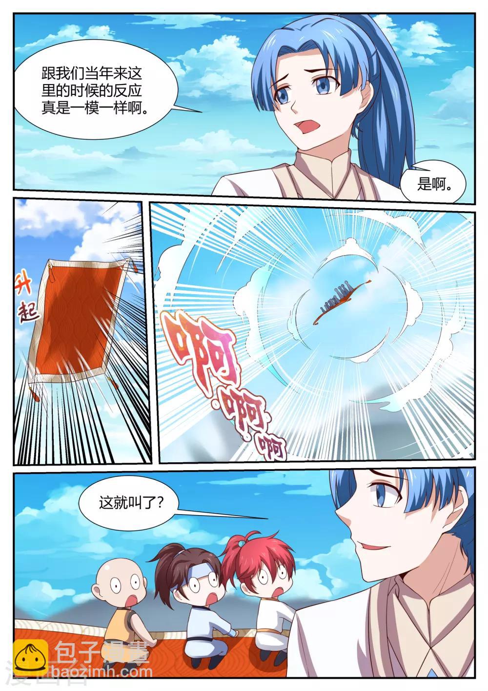 第12话 血凝瞳-第12话