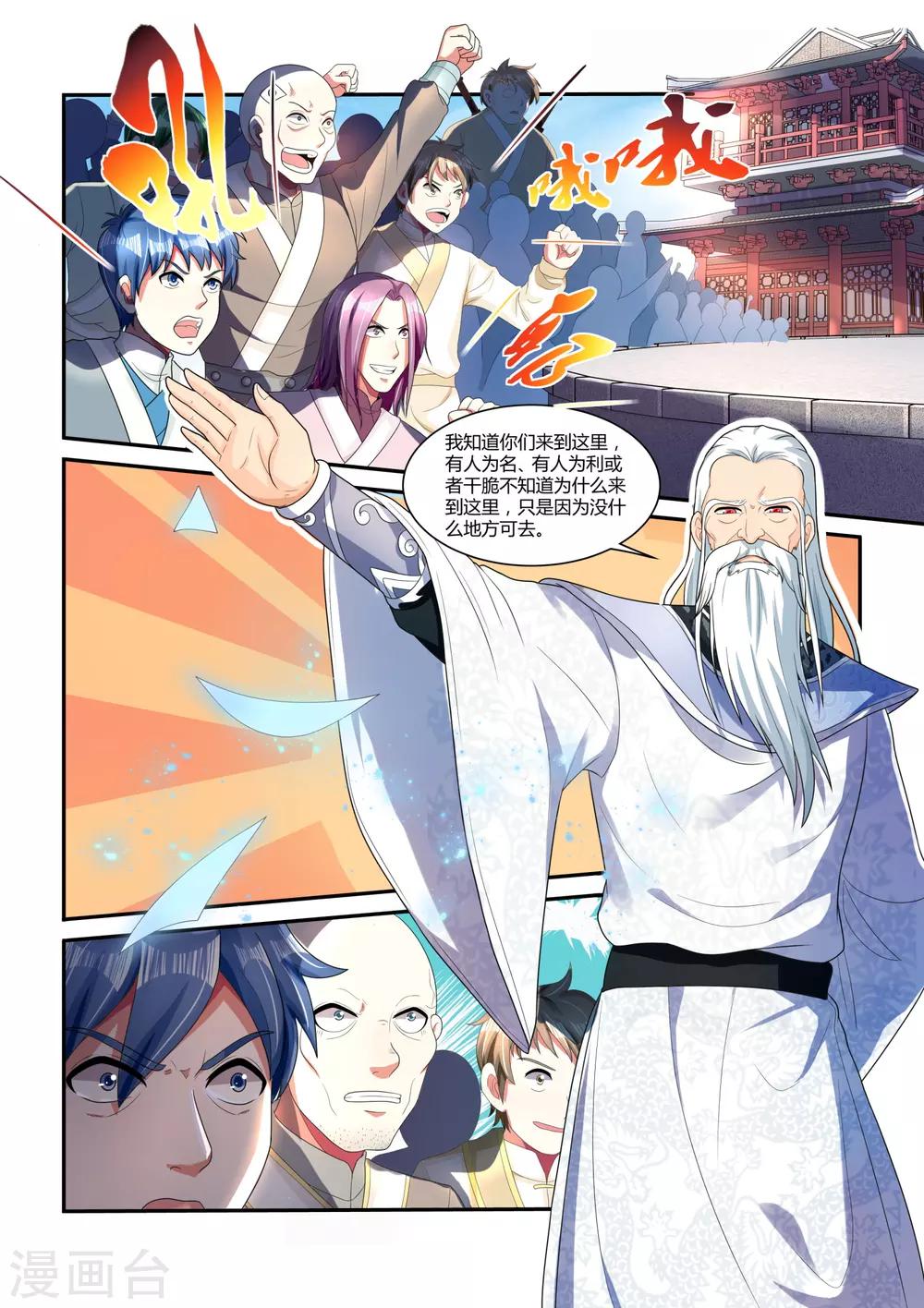 第14话 她是谁？他又是谁？-第14话