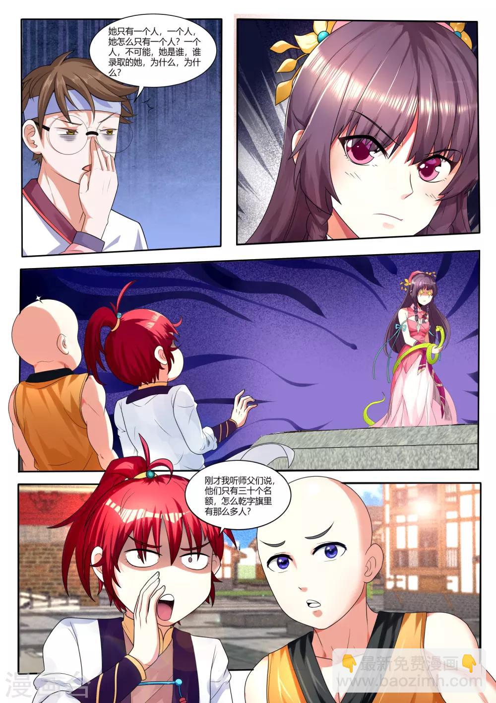 第14话 她是谁？他又是谁？-第14话