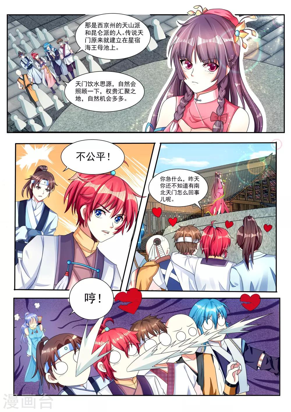 第14话 她是谁？他又是谁？-第14话