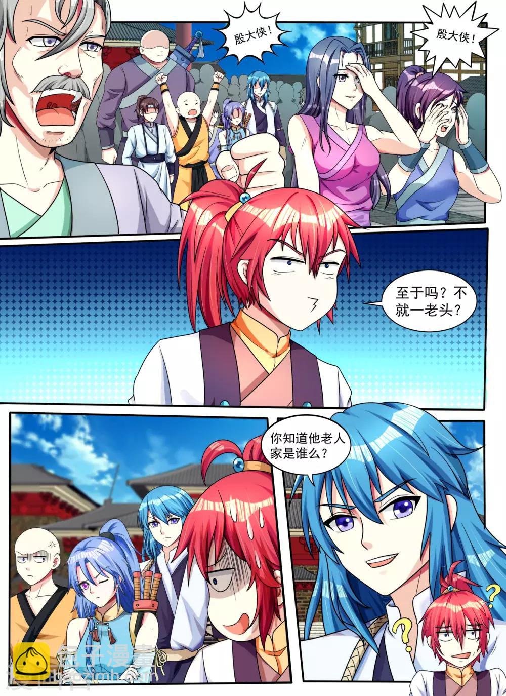 第14话 她是谁？他又是谁？-第14话