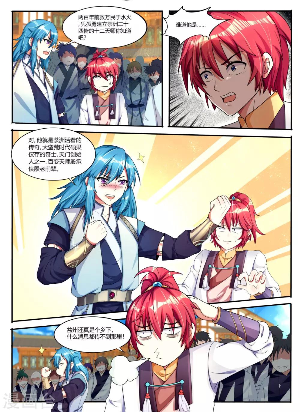 第14话 她是谁？他又是谁？-第14话