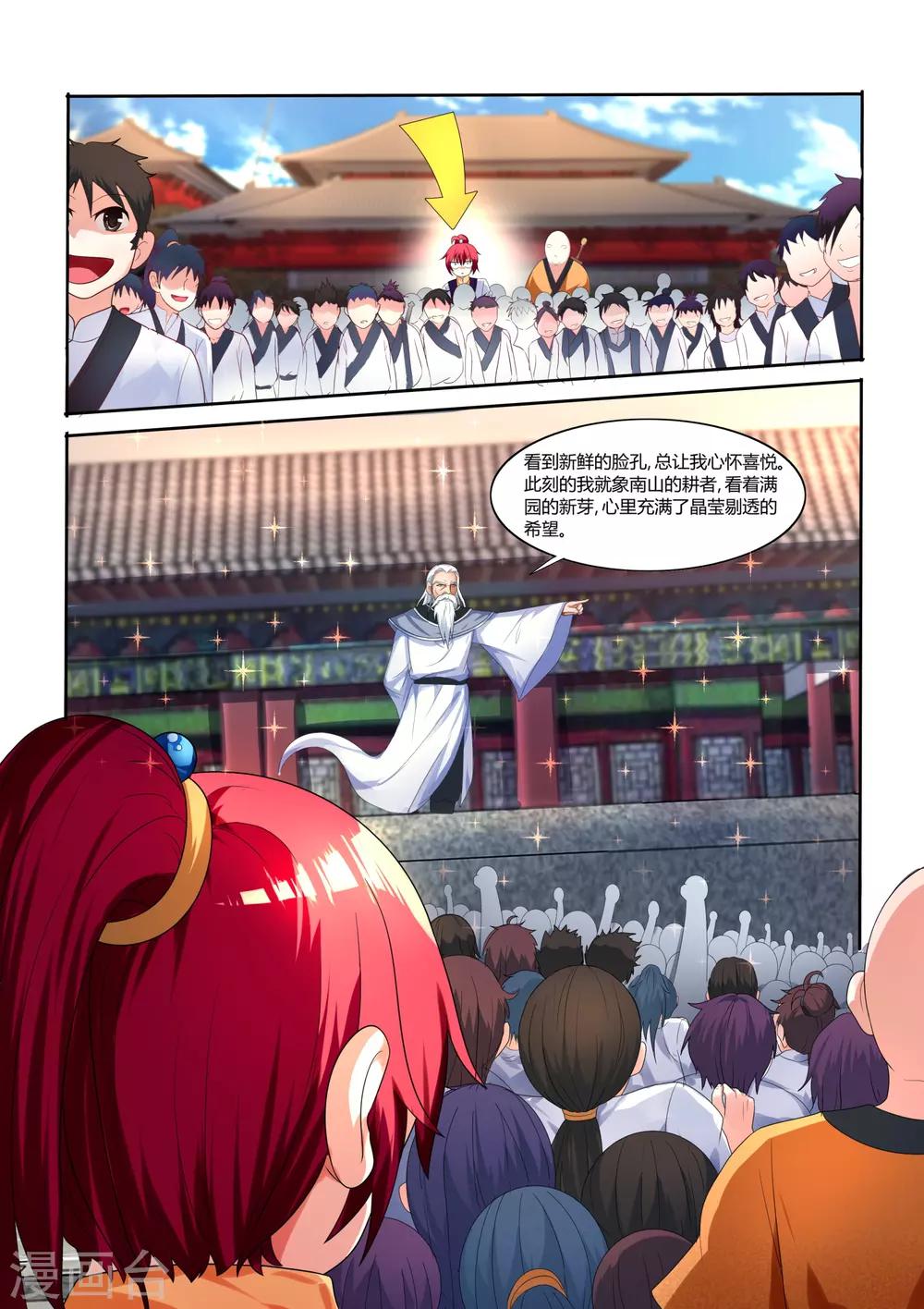 第14话 她是谁？他又是谁？-第14话