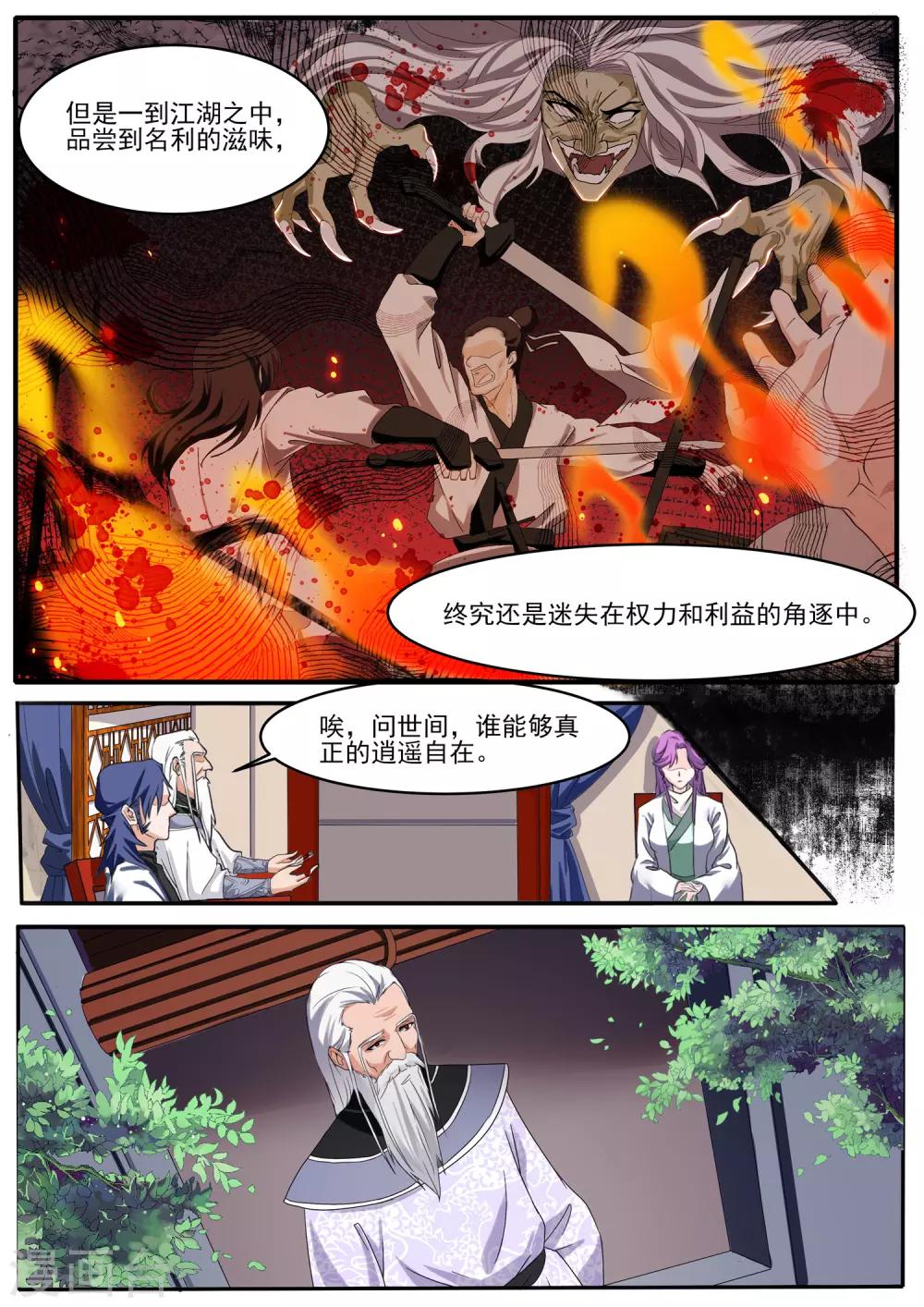 第16话 敌友难辨-第16话