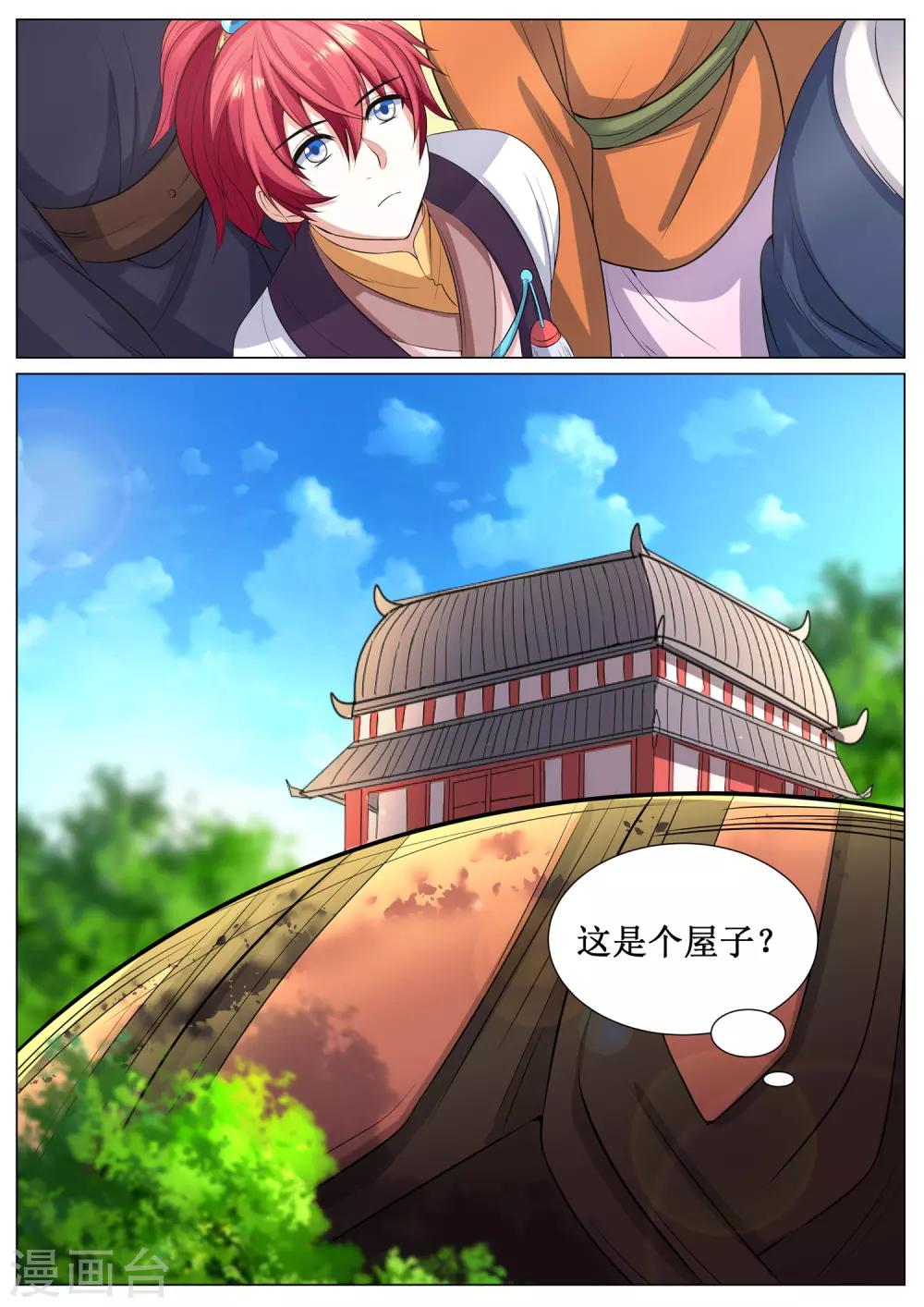 第30话 找线索-第30话
