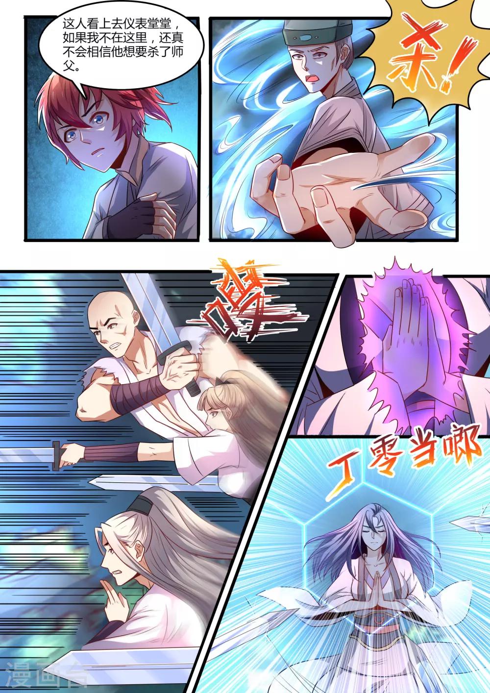 第4话 杀人团的覆灭-第4话