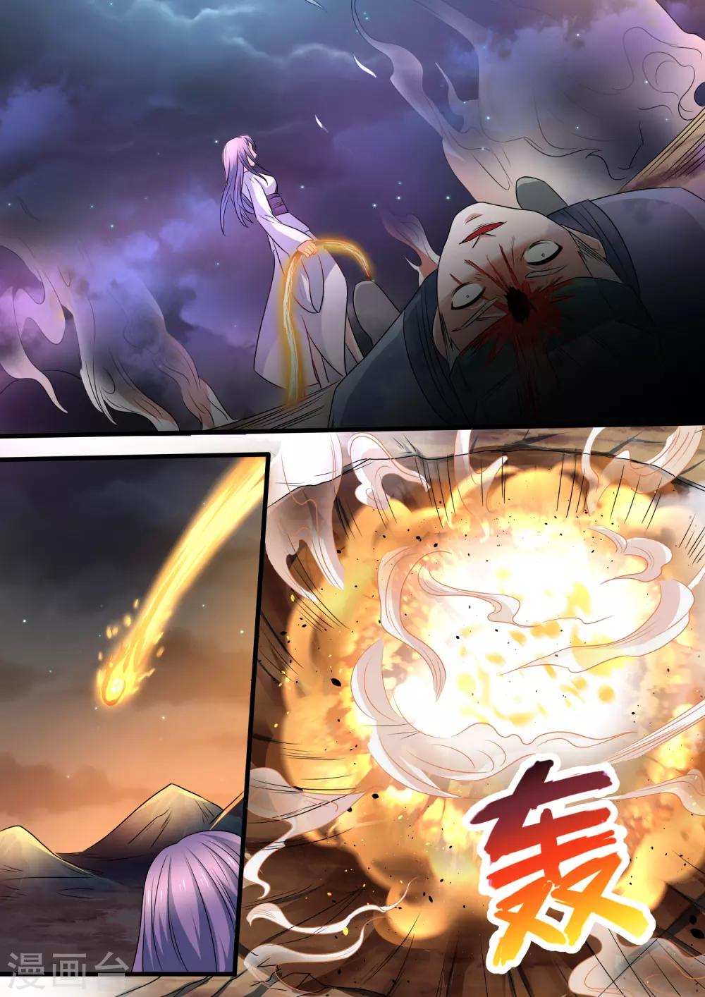 第4话 杀人团的覆灭-第4话