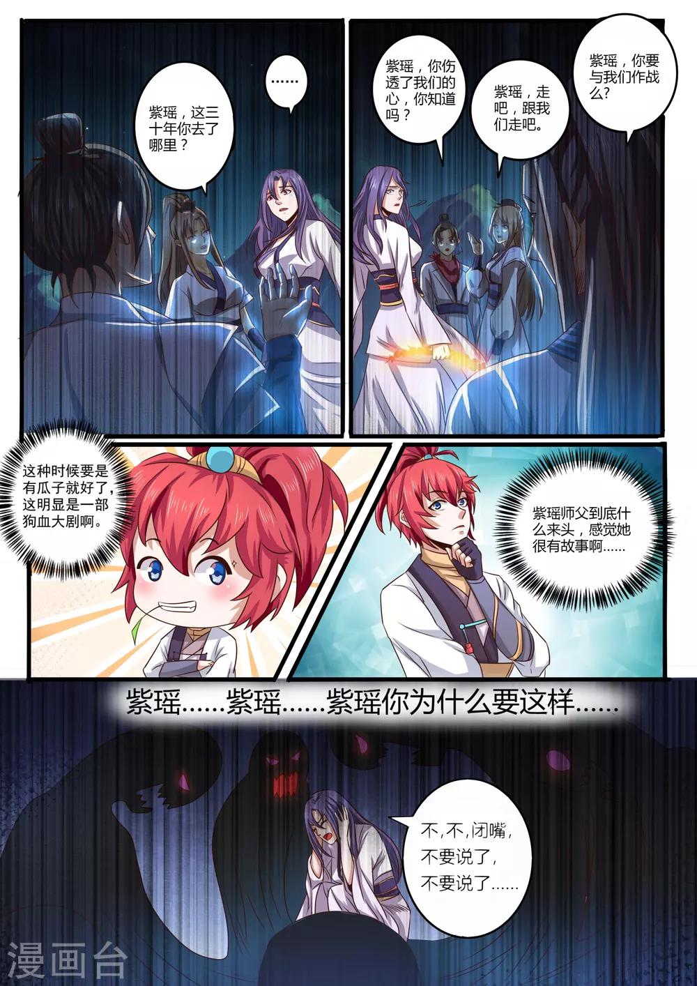 第4话 杀人团的覆灭-第4话