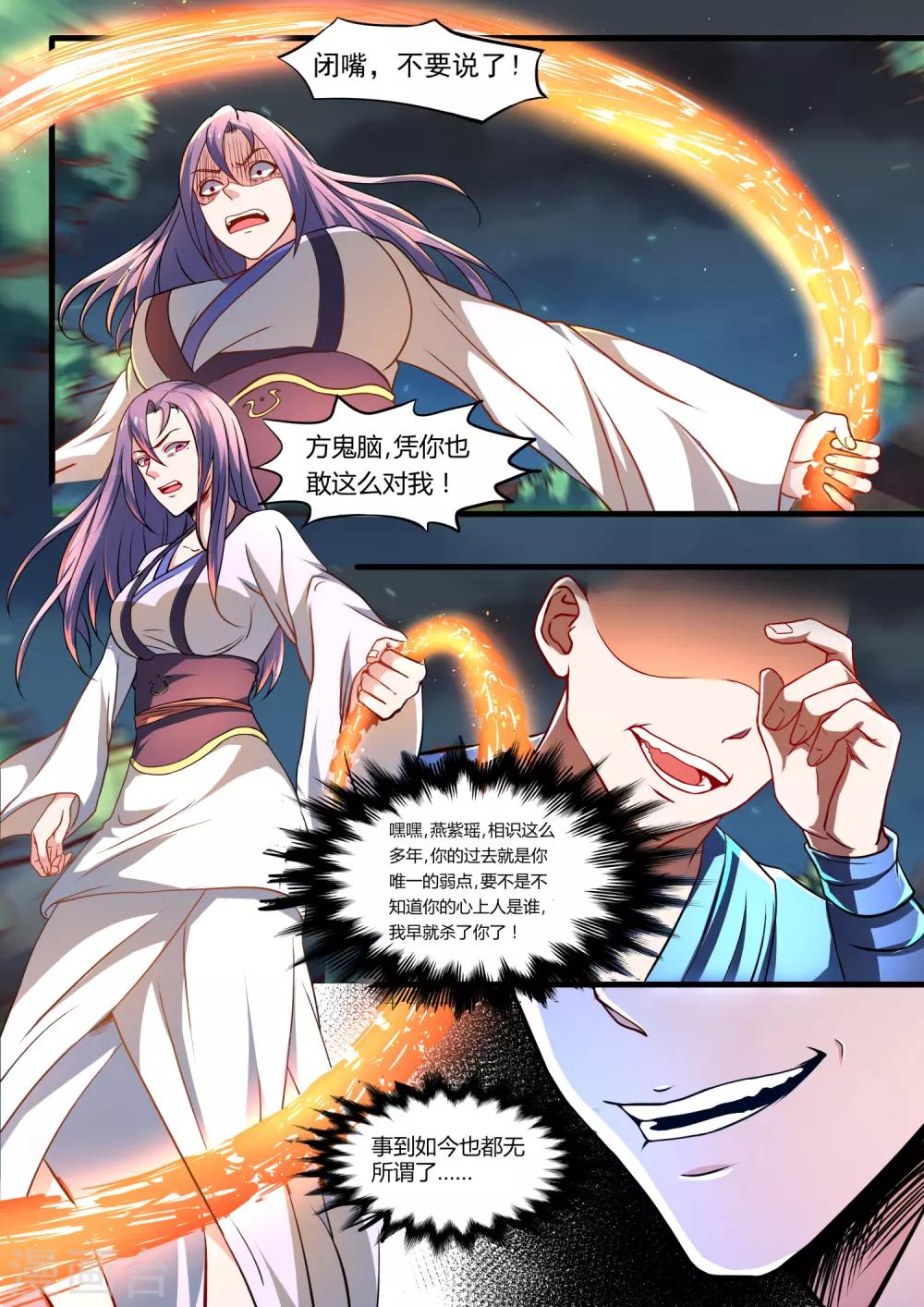 第4话 杀人团的覆灭-第4话