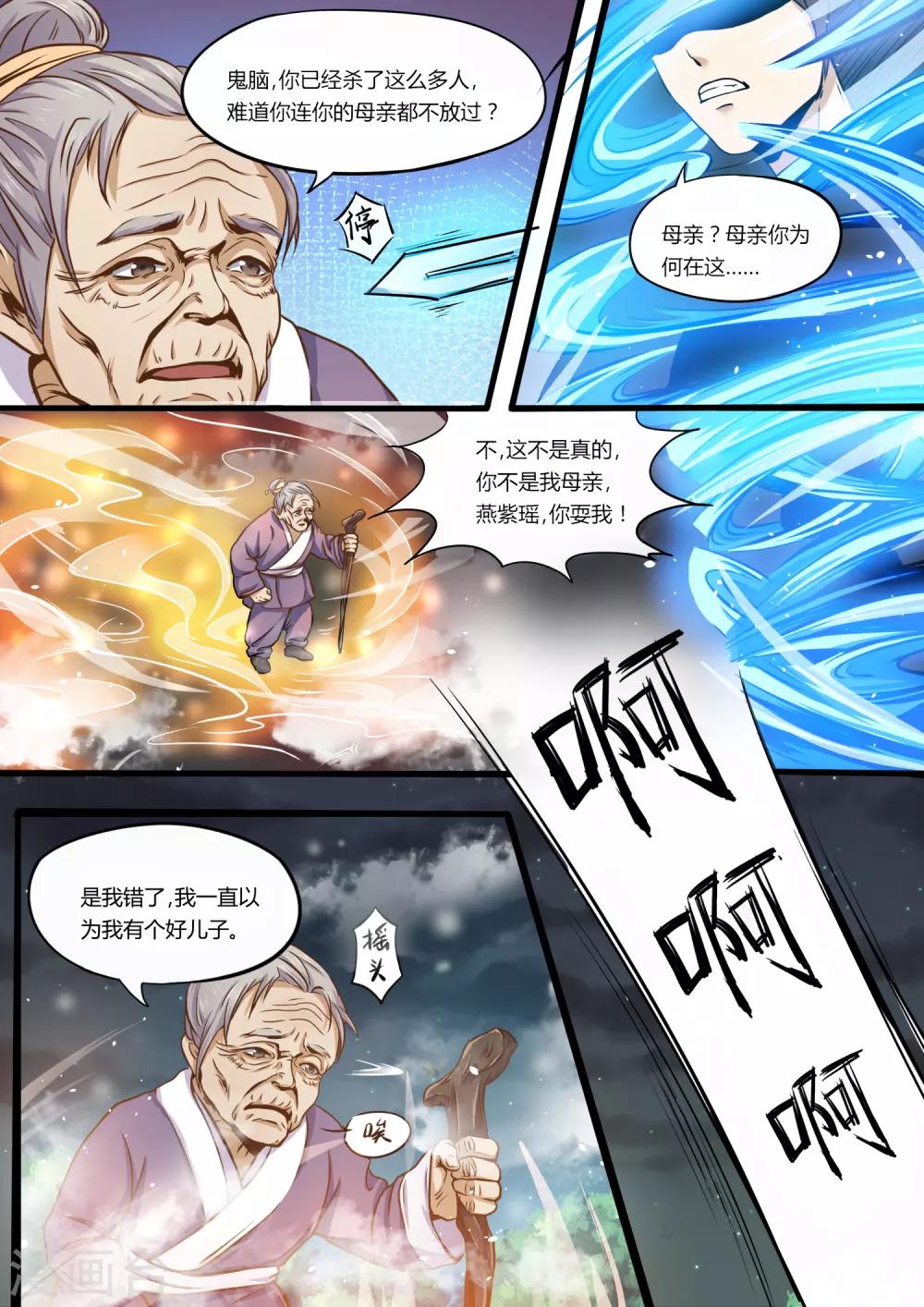 第4话 杀人团的覆灭-第4话