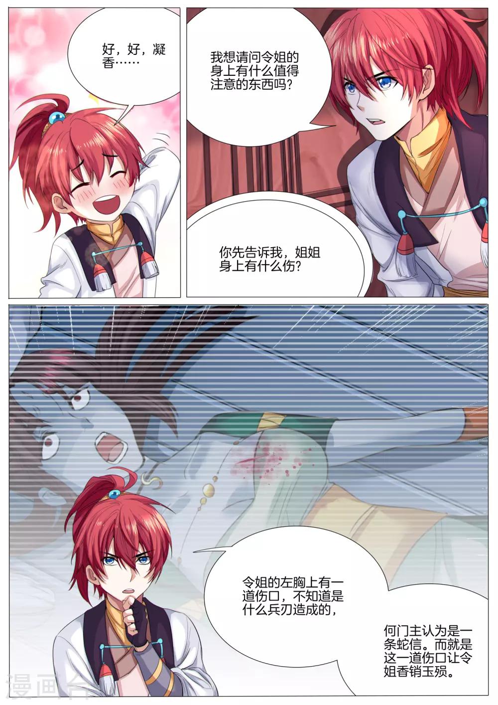 第32话 僵尸引？-第32话