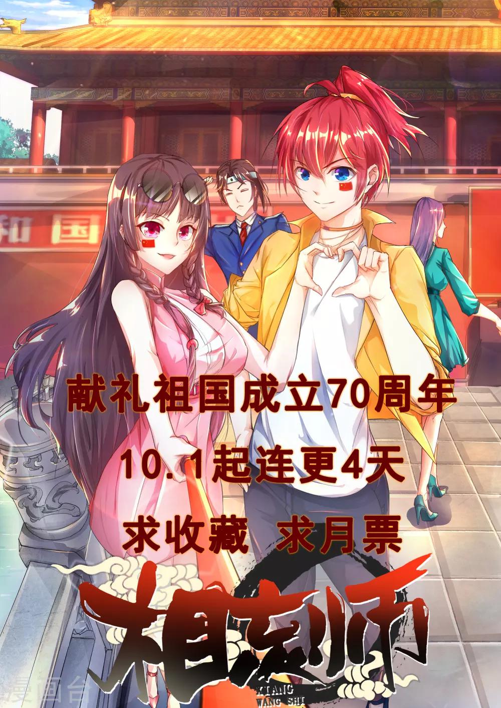 第32话 僵尸引？-第32话