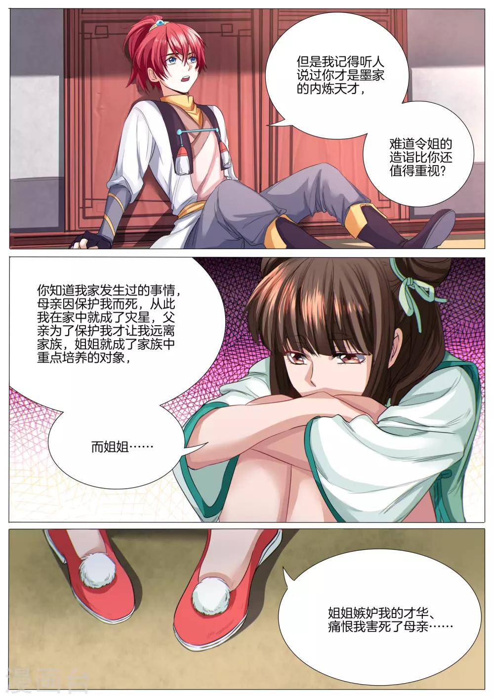 第32话 僵尸引？-第32话