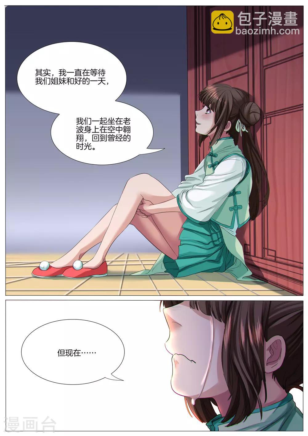第32话 僵尸引？-第32话