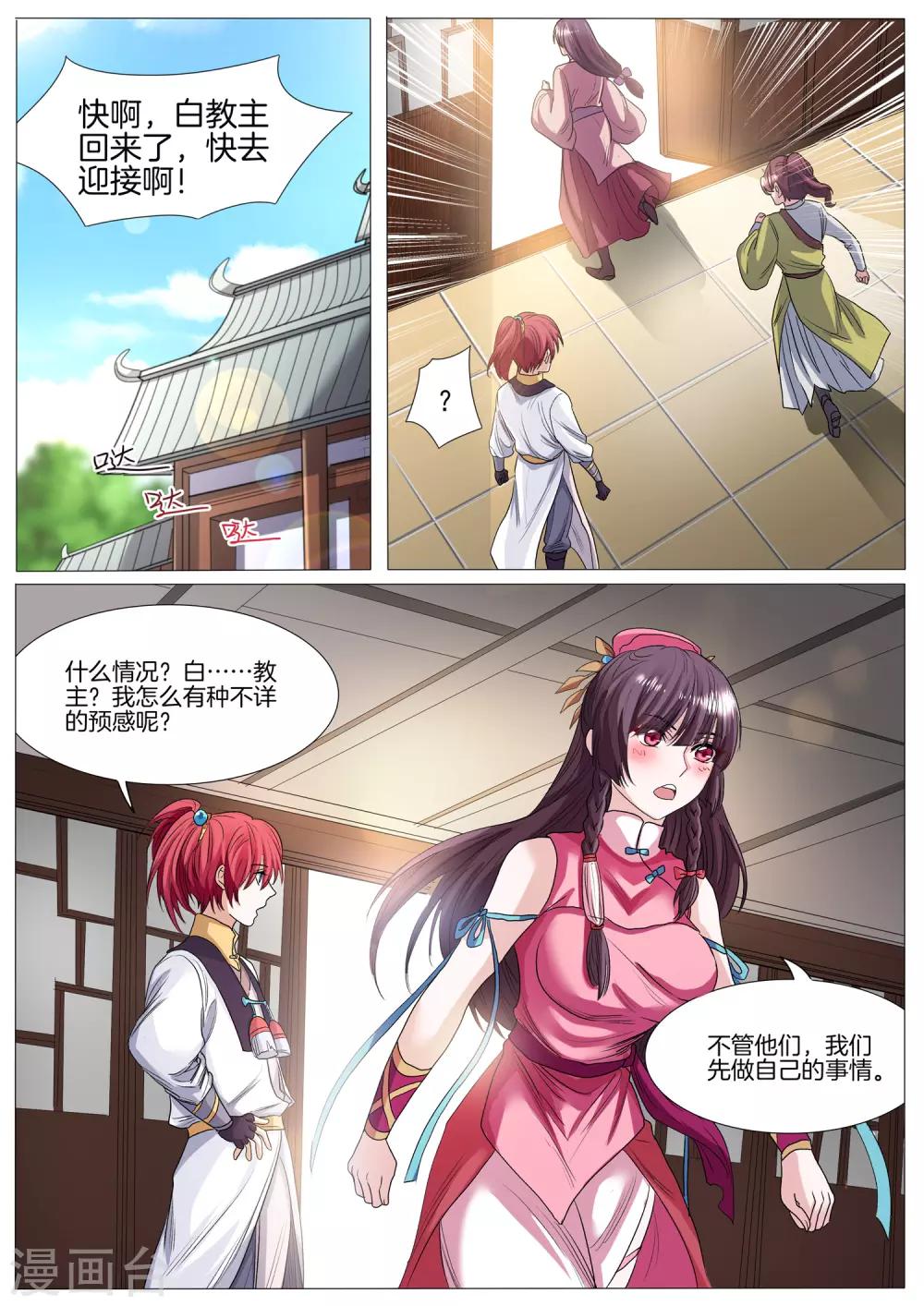 第34话 念鹤传信-第34话