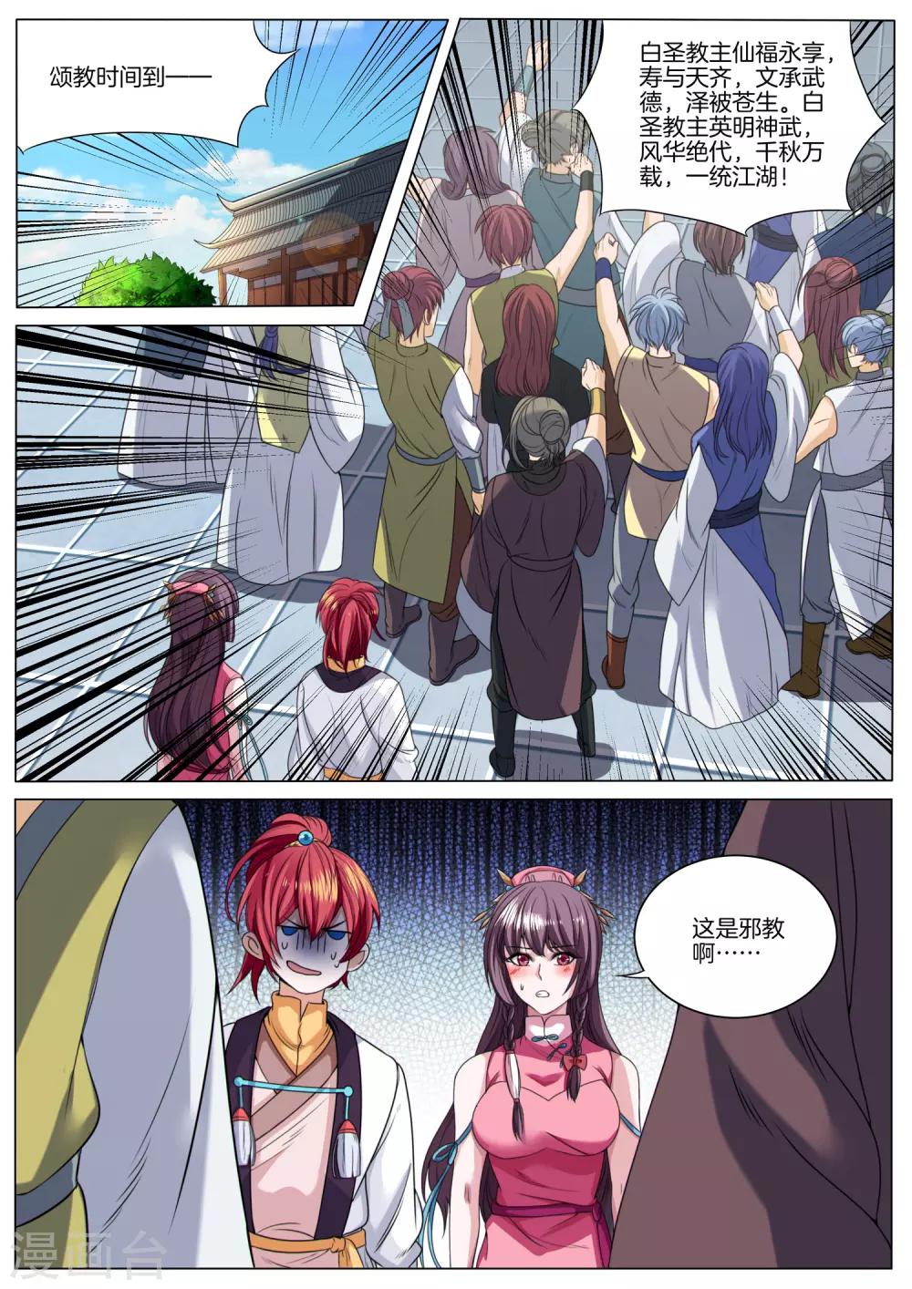 第36话 白算计为何天怒人怨？-第36话