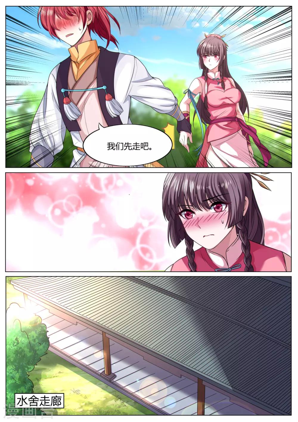 第36话 白算计为何天怒人怨？-第36话