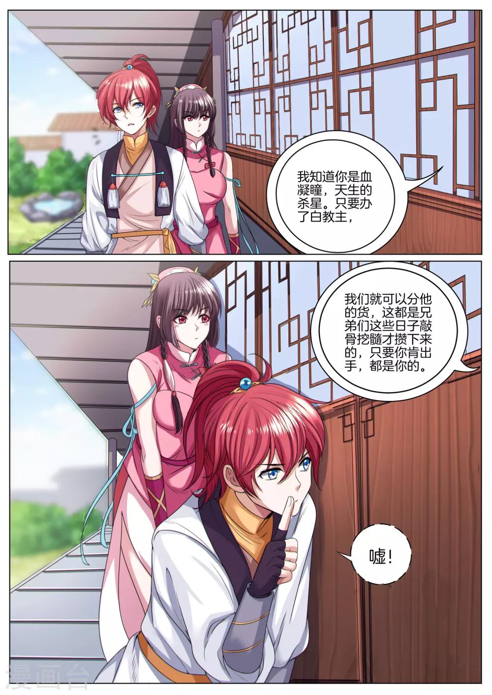 第36话 白算计为何天怒人怨？-第36话