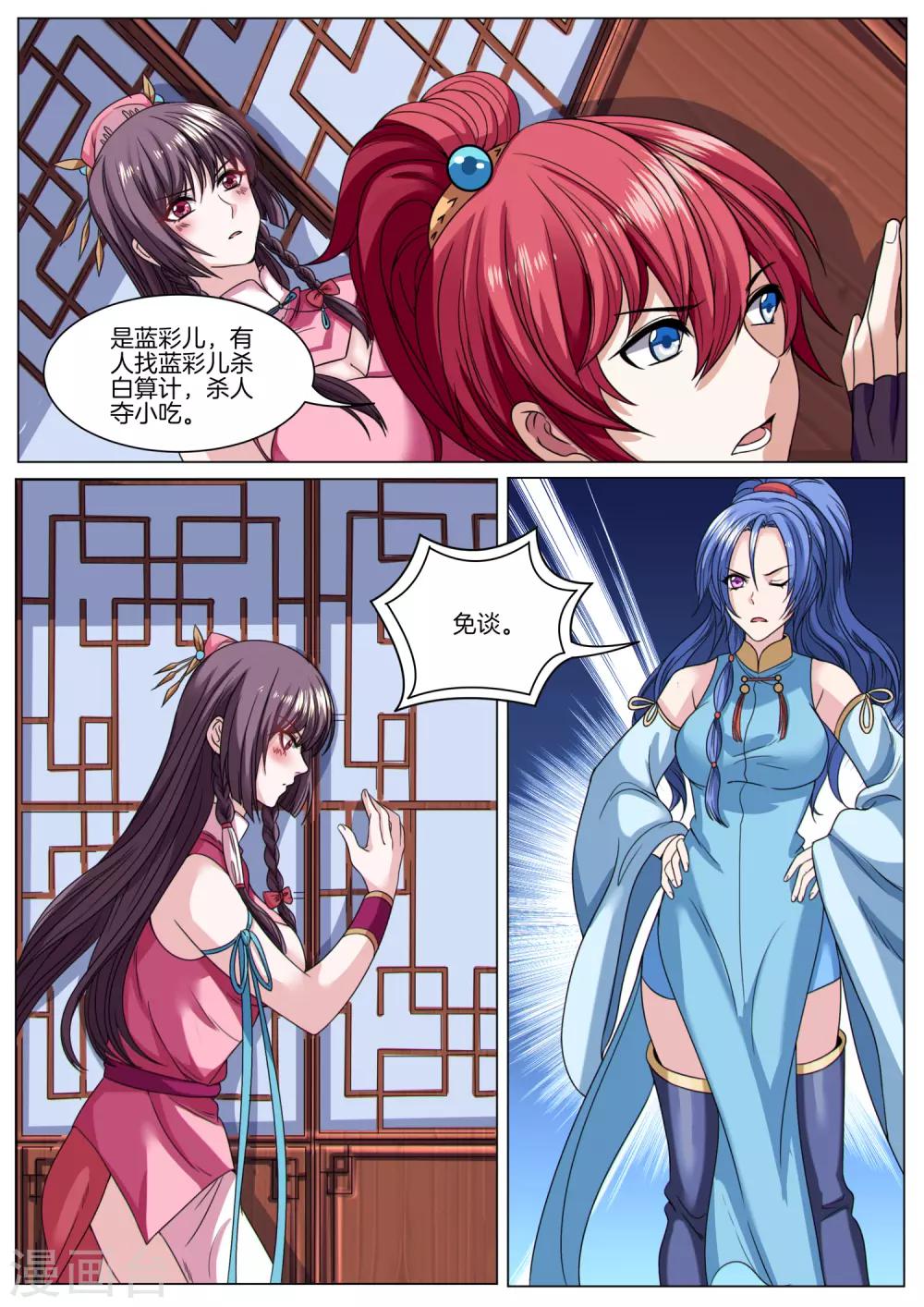 第36话 白算计为何天怒人怨？-第36话