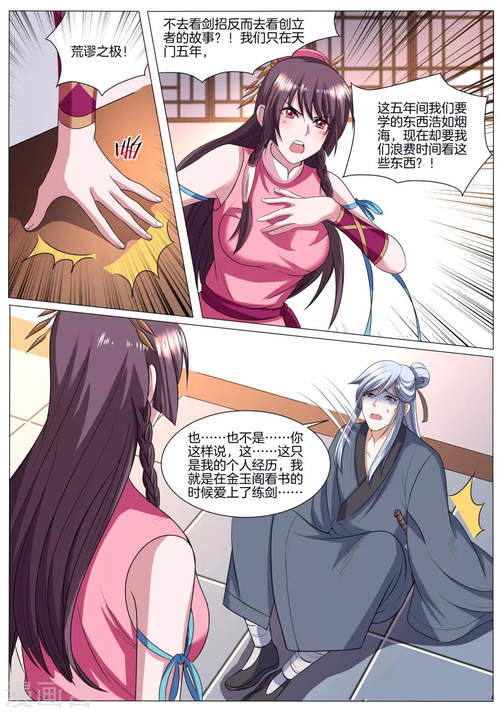 第40话 最初的饥渴-第40话