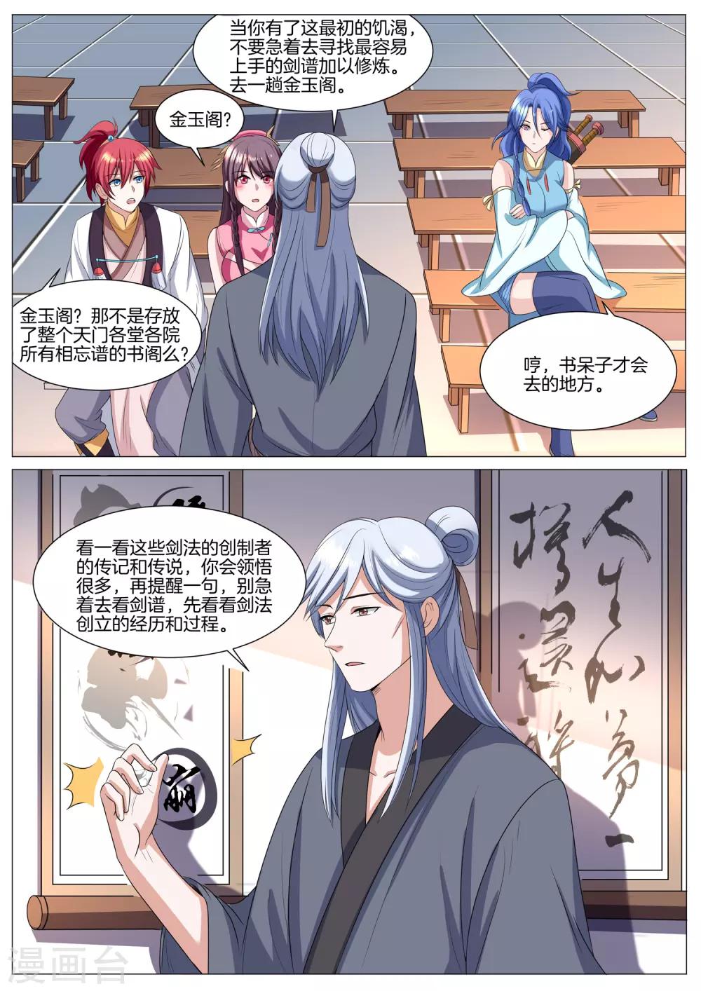 第40话 最初的饥渴-第40话