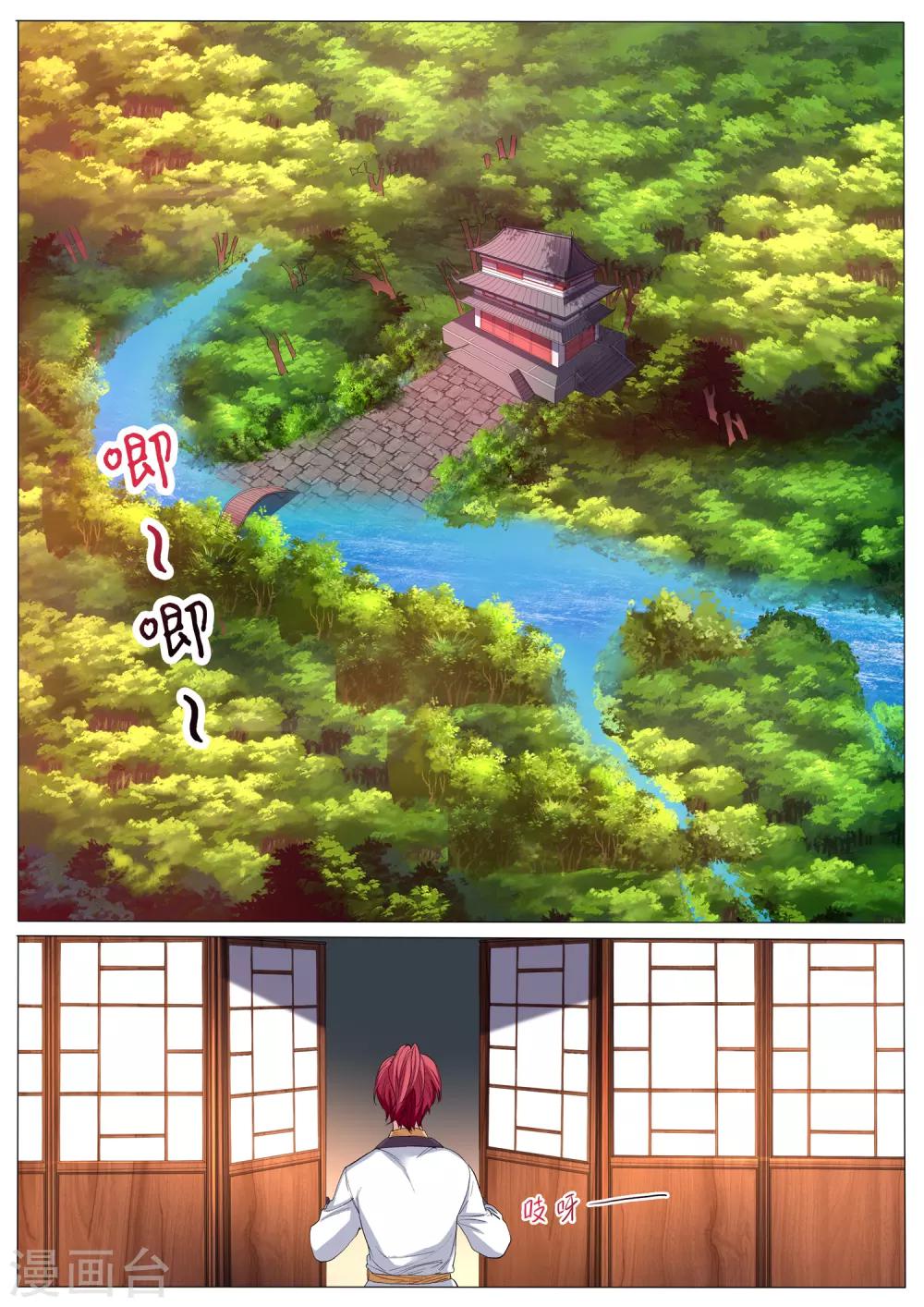 第42话 斗拳-第42话