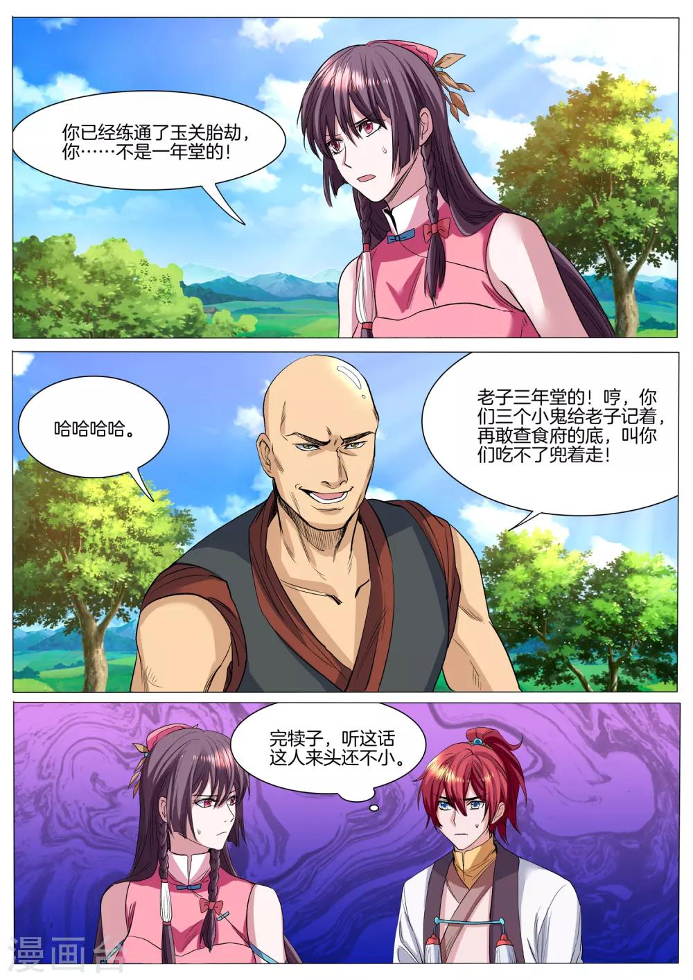 第44话 尖子的坟场-第44话