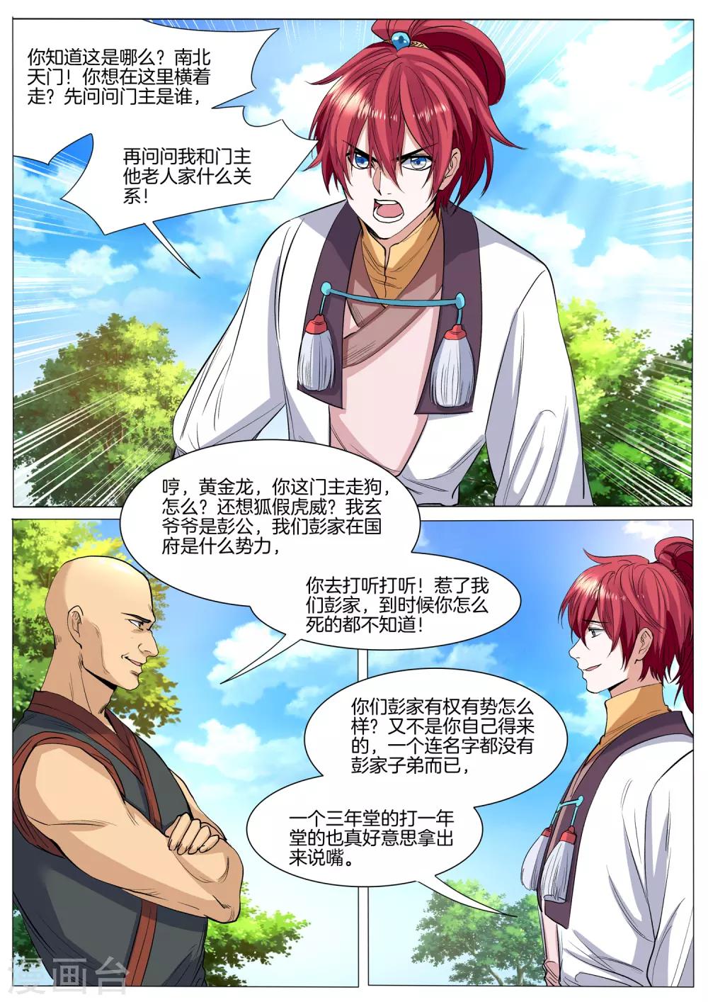 第44话 尖子的坟场-第44话